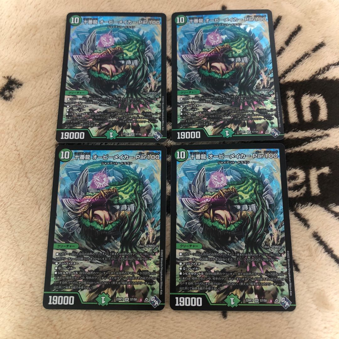 Juban Ryu Aubie Rosa Car Par100 SR S7/S8