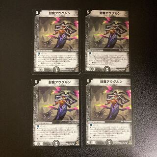 DM 封魔アウグルン アンコモン 4枚セット③