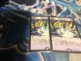 The Ninth Old King (Zainty Zain) R 23/104