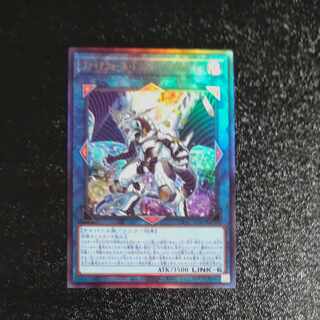 Firewall Dragon Singularity Ultimate Rare JP047 [Korindo