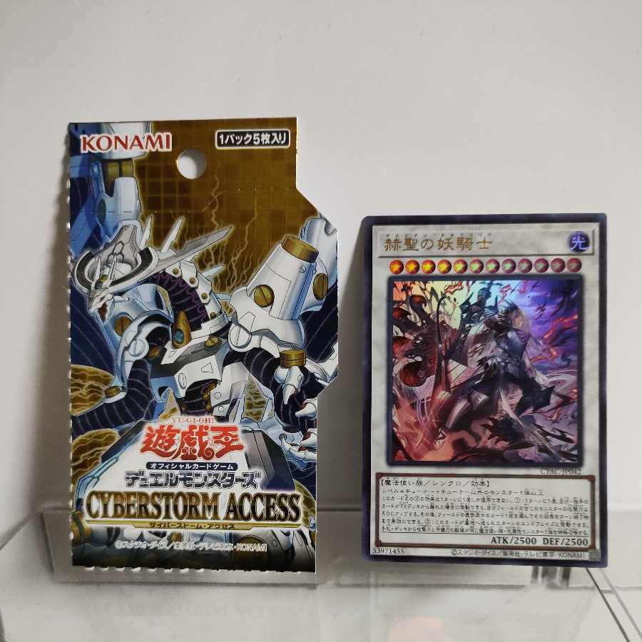 Yu-Gi-Oh! The Spectacled Knight of the Hensei Ultra Rare 1) JP042 CYBERSTORM ACCESS A+