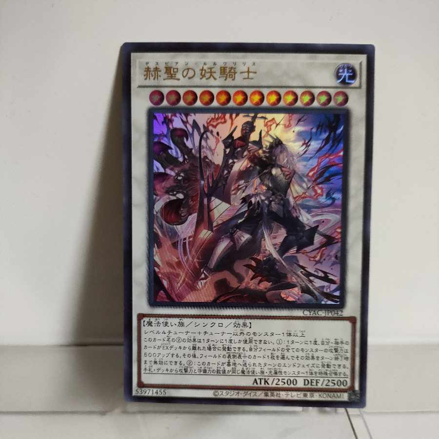 Yu-Gi-Oh! The Spectacled Knight of the Hensei Ultra Rare 1) JP042 CYBERSTORM ACCESS A+