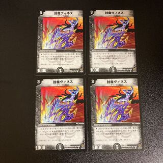 DM Sealed Demon Vines (46/55/Y5) Common, set of 4 (1)