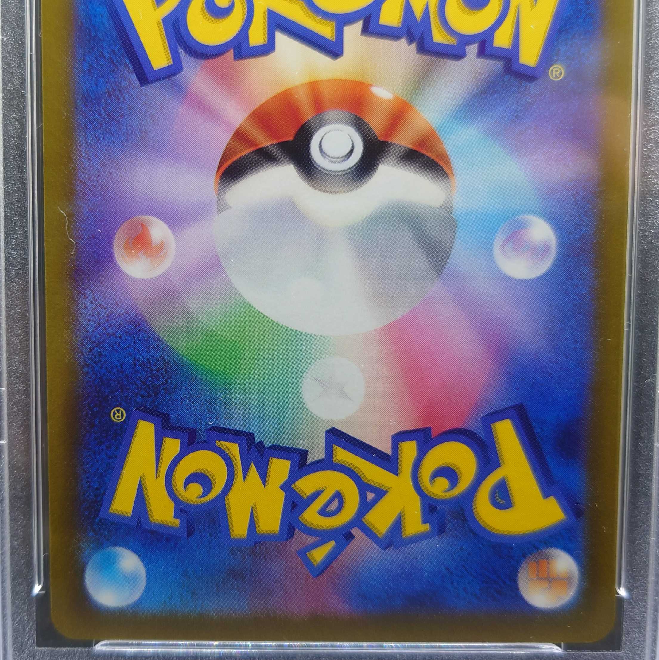 (PSA10, no horizontal line) Pokémon Card Game: Serena, SR, Arcana of White and Silver