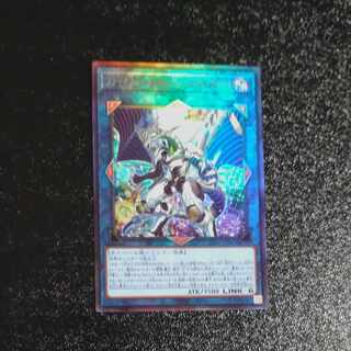 Firewall Dragon Singularity Ultimate Rare JP047 [Korindo