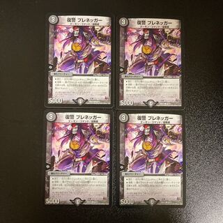 DM Vengeance Prenegger Common, set of 4 (1)