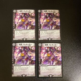 DM Vengeance Prenegger Common, set of 4 (2)