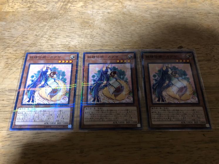 【ダボハゼ】妖精伝姫ーカグヤ