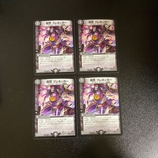 DM Vengeance Prenegger Common, set of 4 (iii)