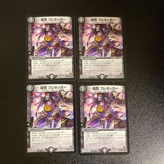 DM Vengeance Prenegger Common, set of 4 (4)