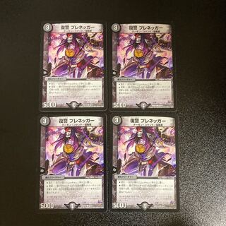 DM Vengeance Prenegger Common, set of 4 (5)