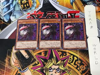 Black Knight of Nightmare Mirror - Rupeus WPP1 4 Rare Set of 3 Tera