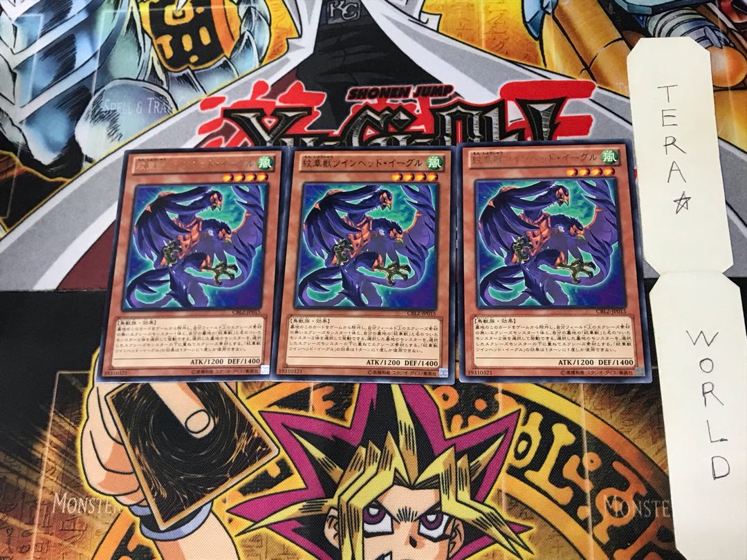 Heraldic Beast Twin-Headed Eagle CBLZ 1 rare, set of 3 Tera.