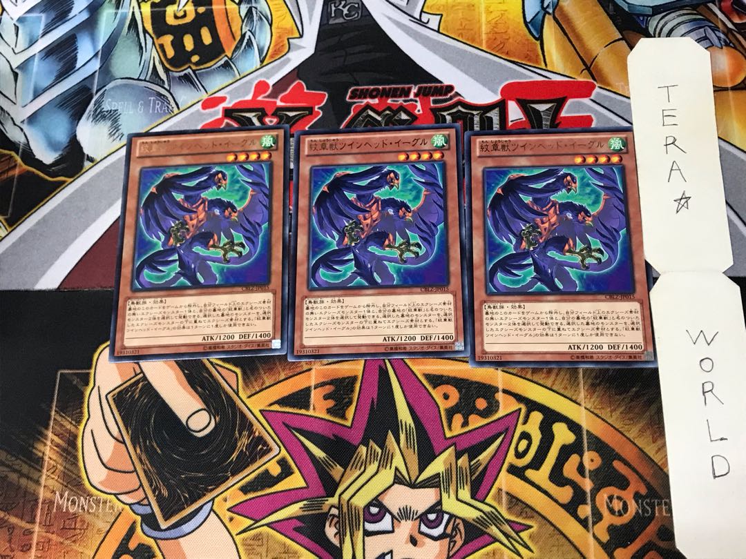 Heraldic Beast Twin-Headed Eagle CBLZ 5 Rare Set of 3 Tera.