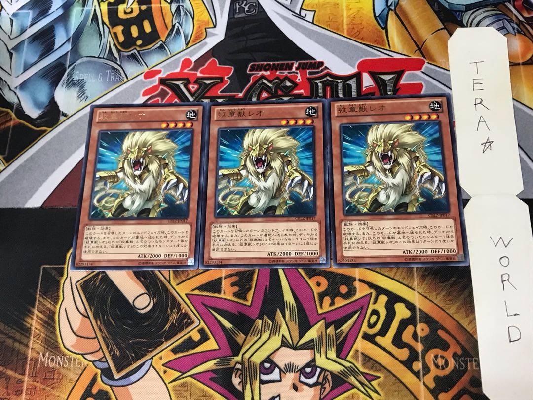 Heraldic Beast Leo CBLZ 3 rare, set of 3 Tera.