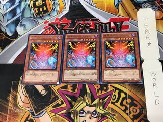 Ambitious Gofer DREV 1 rare, set of 3 Tera.