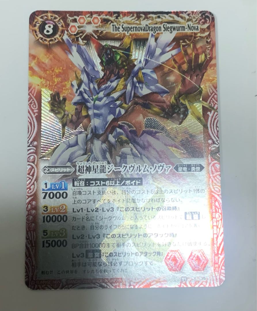 State A] Psychic God Star Dragon Siegwurm Nova