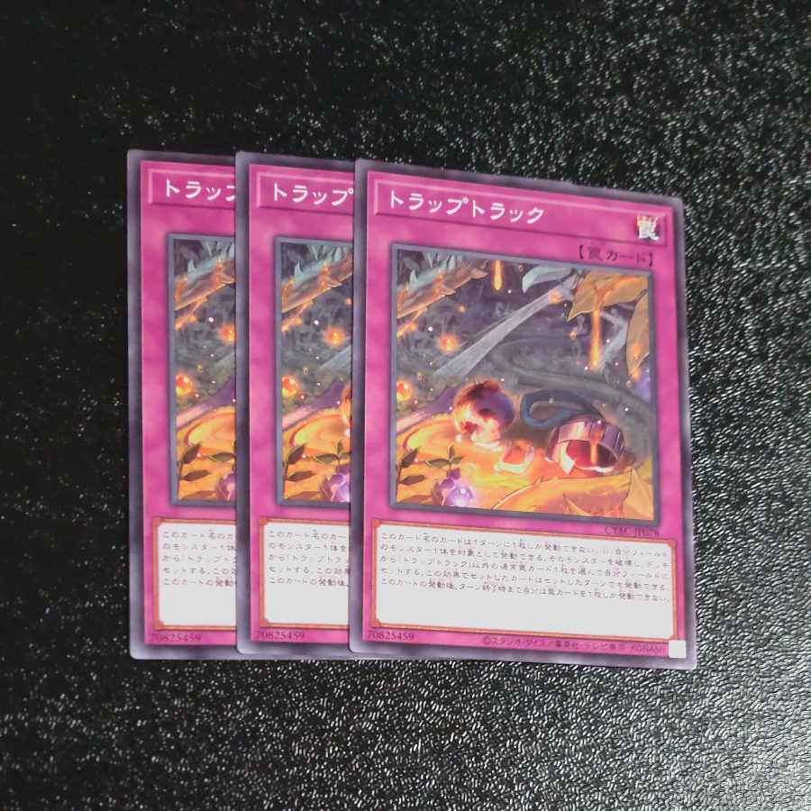 Trap track, normal JP078✕3