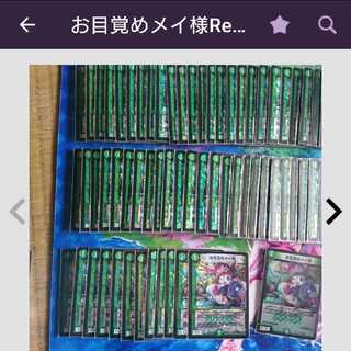 るい様専用 お目覚めメイ様2枚