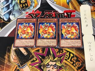 陽炎獣 ペリュトン CBLZ 1 レア 3枚セット てら