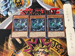 雷劫龍-サンダー・ドラゴン SOFU 4 レア 3枚セット てら