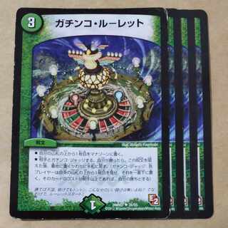 Gachinko Roulette 4 pieces, including junk