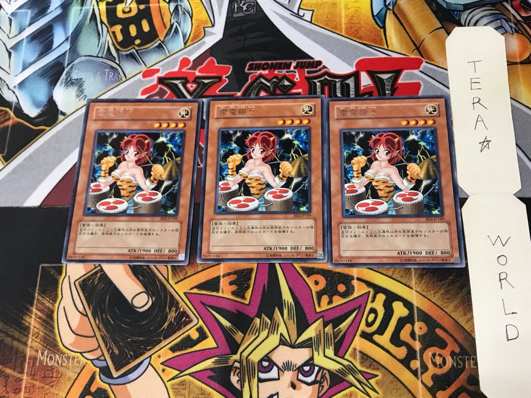 雷電娘々 BE2 4 レア 3枚セット てら