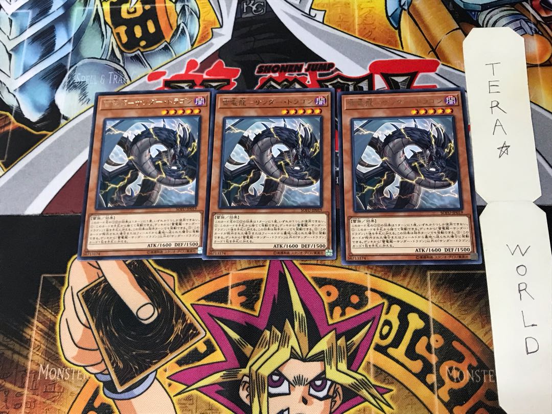 Thunder Dragondark SOFU 2 rare, set of 3 Tera.