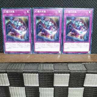 【ぽぽたん】遊戯王  #858  幻魔の肖像  ノーマル3枚