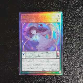 Dreaming Nemurelia Ultimate Rare JP015 [Korindo].