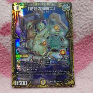 「絶対の楯騎士」(20thレア仕様) SR 15A/20
