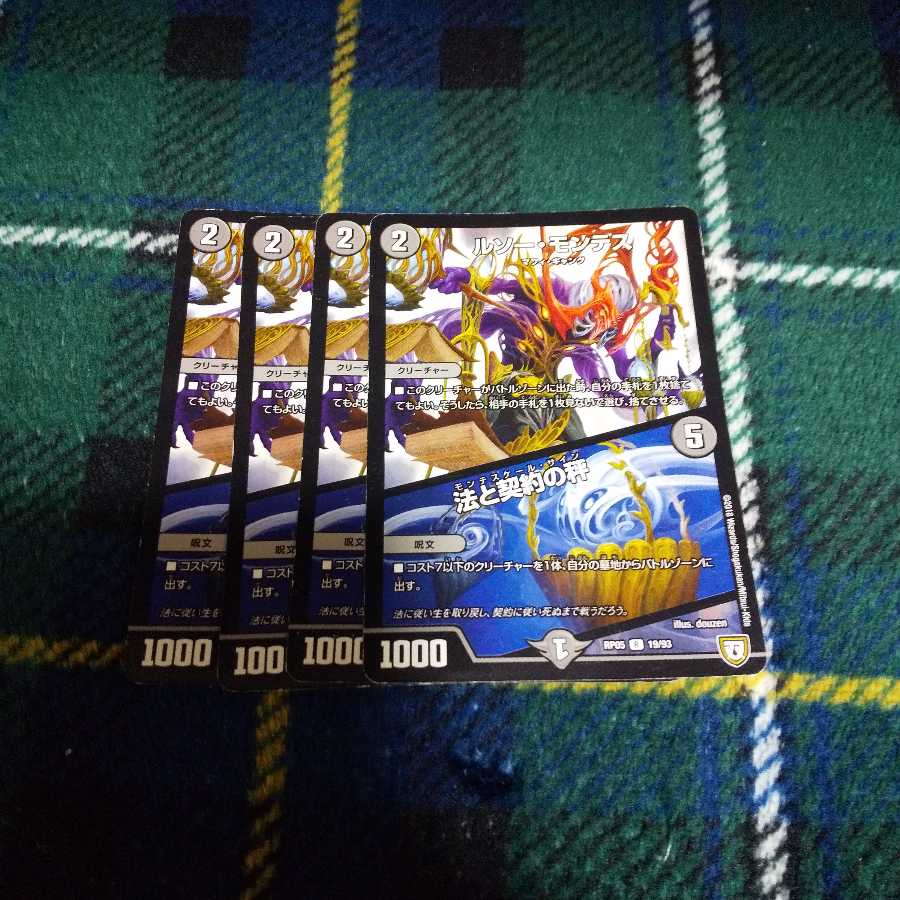 ルソー・モンテス