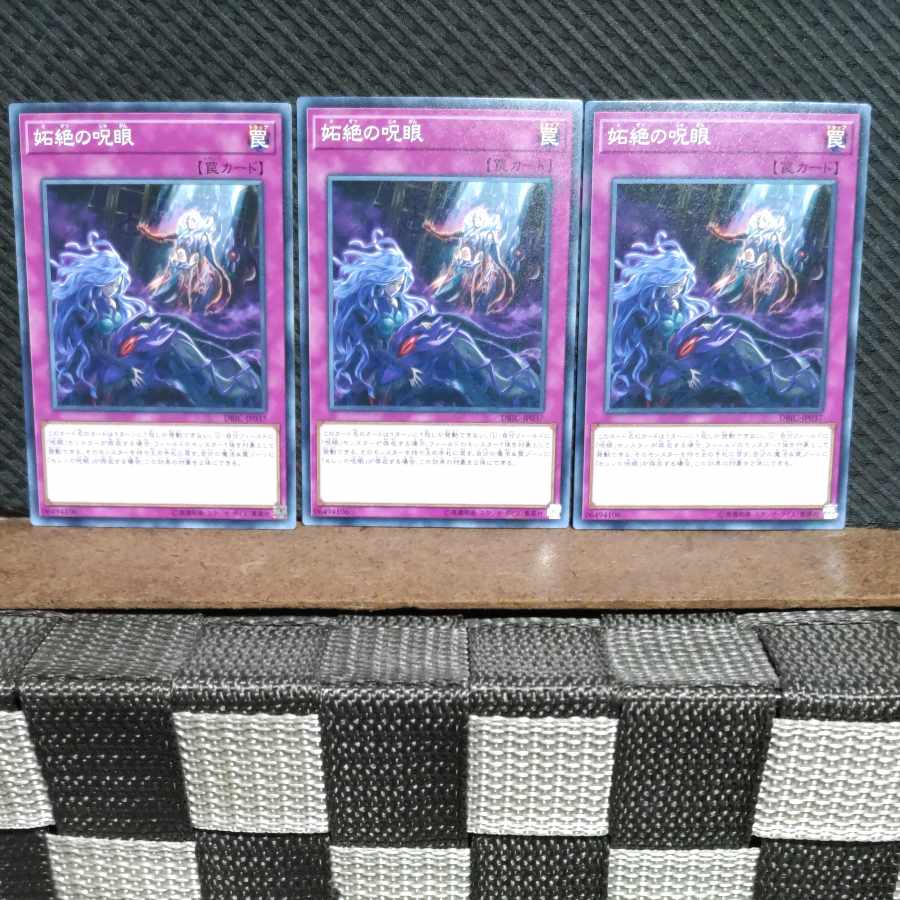 Popotan] Yu-Gi-Oh #859 Evil Eye Defeat - 3 Normal