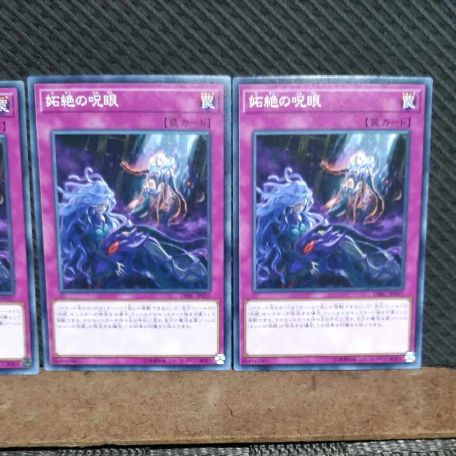 Popotan] Yu-Gi-Oh #859 Evil Eye Defeat - 3 Normal