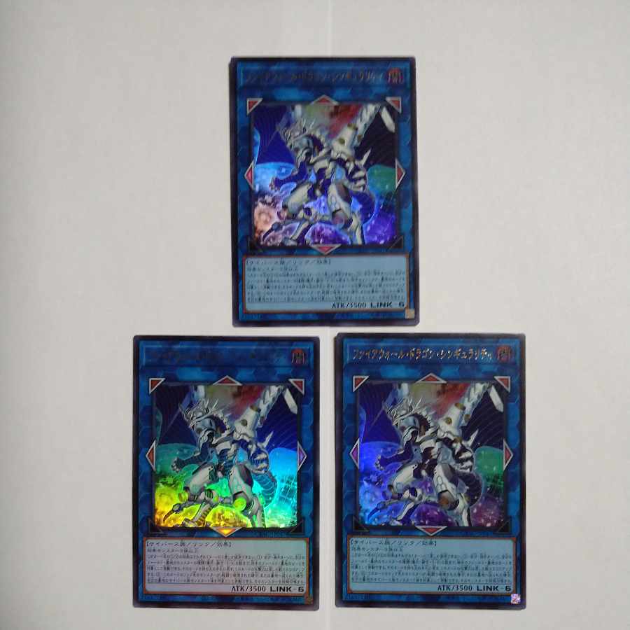 Firewall Dragon Singularity Ultra Rare JP047 Set of 3