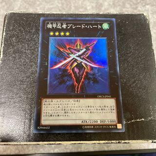 Blade Armor Ninja Super Rare JP041