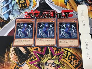 傀儡虫 DE01 2 レア 3枚セット てら