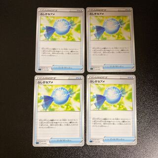 PC Rare Candy (012/020) Uncommon, set of 4