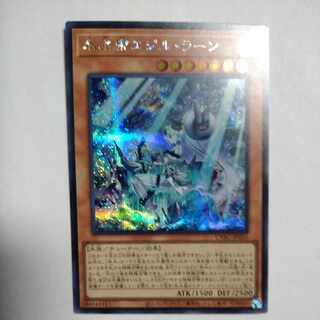 氷水帝エジル・ラーン シークレットレア JP010