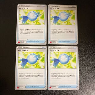 PC Rare Candy (012/021) Uncommon, set of 4