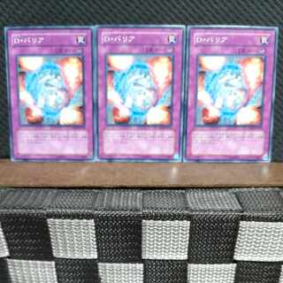 Popotan] Yu-Gi-Oh! #861 D. Barrier - 3 Normal