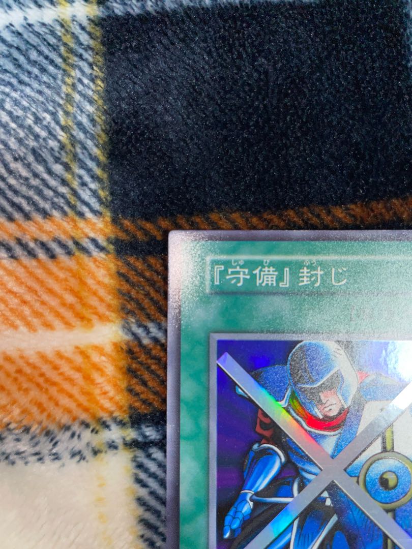 [King of Games] defensive seal [early beauty].