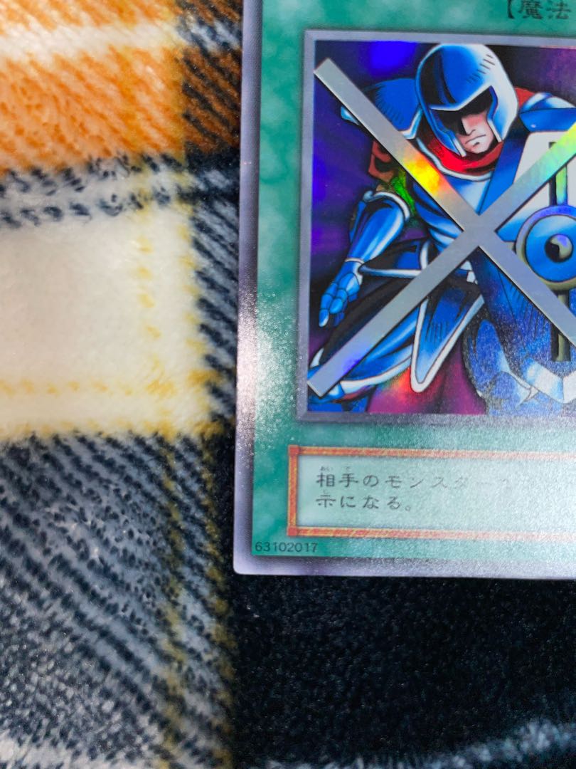 [King of Games] defensive seal [early beauty].