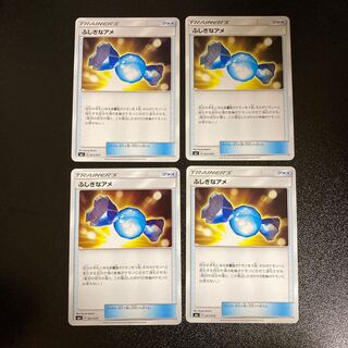 PC Rare Candy (021/035) Uncommon, set of 4