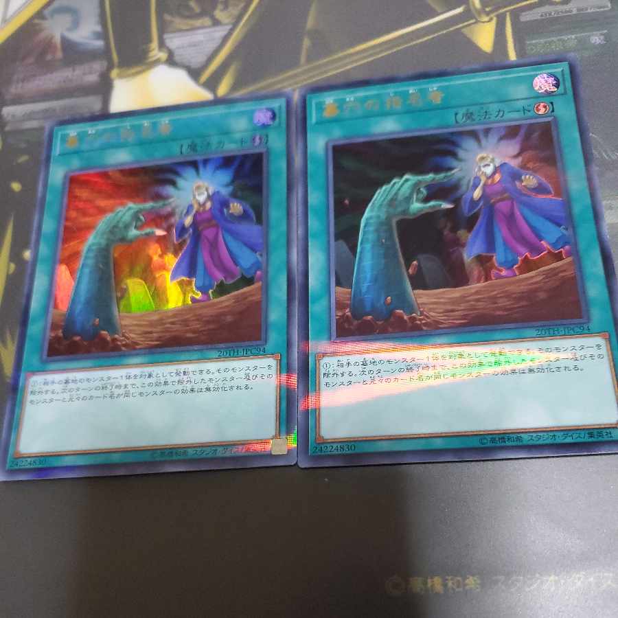 Called by the Grave Parallel Ultralea JPC94