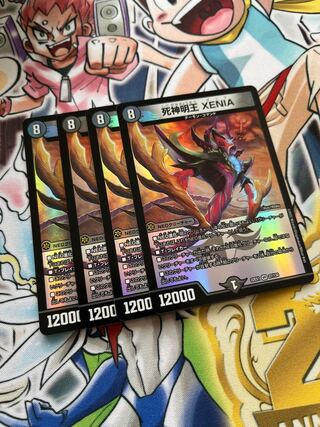 Myo Shin Shin XENIA VR 27/130