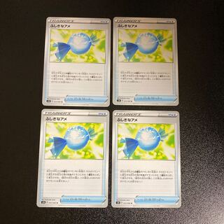 PC Rare Candy (053/060) Uncommon, set of 4 (iii)