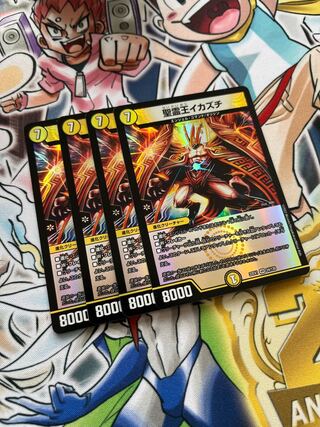 聖霊王イカズチ VR 24/130