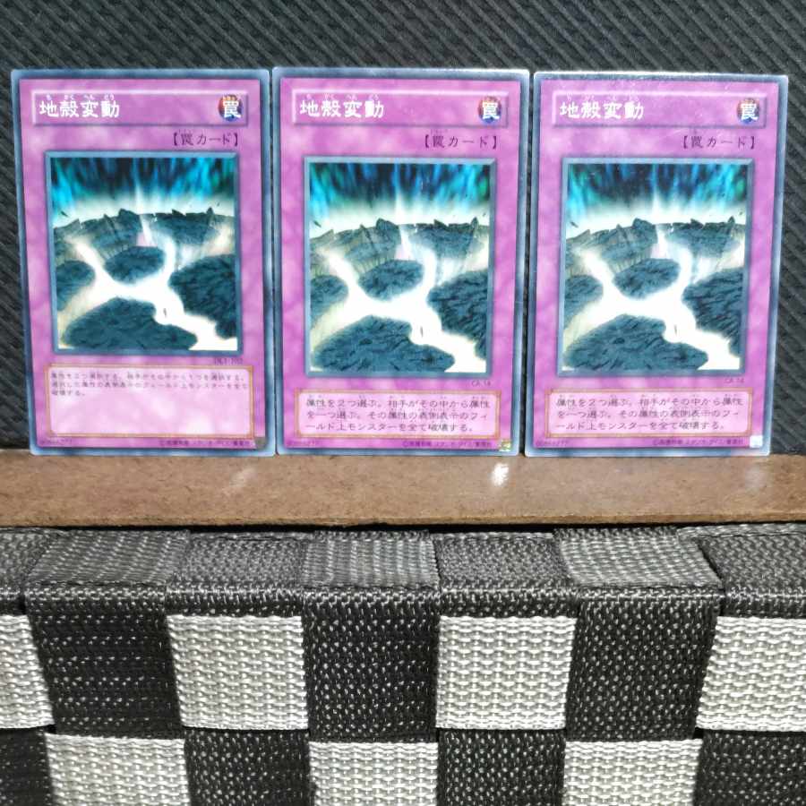 Popotan] Yu-Gi-Oh #862 Earthshaker - 3 Normal