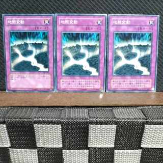 Popotan] Yu-Gi-Oh #862 Earthshaker - 3 Normal